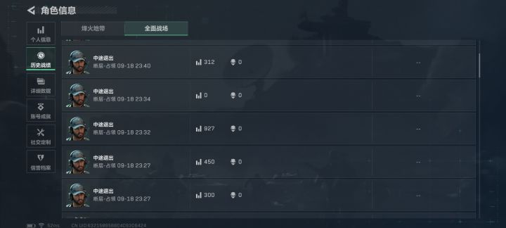 真恶心截图