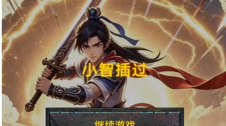 剑三入门攻略截图