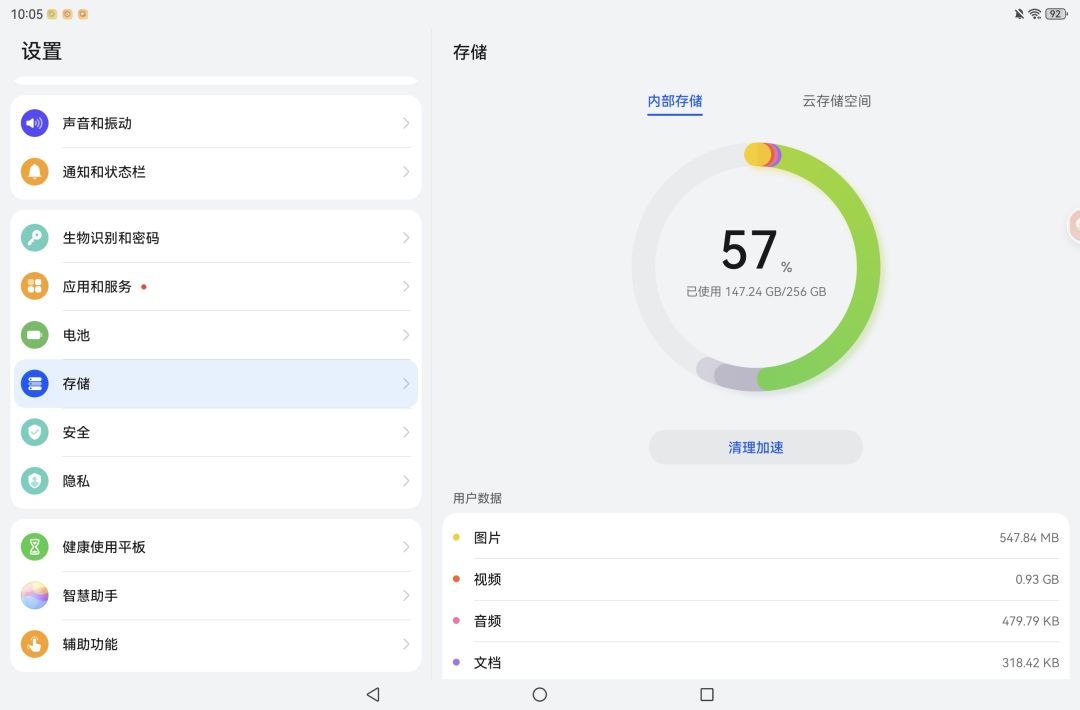 我存储空间这么大,还不够下载一个你? 1