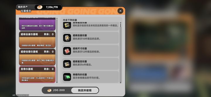 再见了,低级的出心截图
