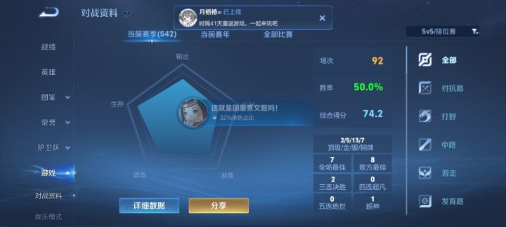 没控制我胜率我真不信截图