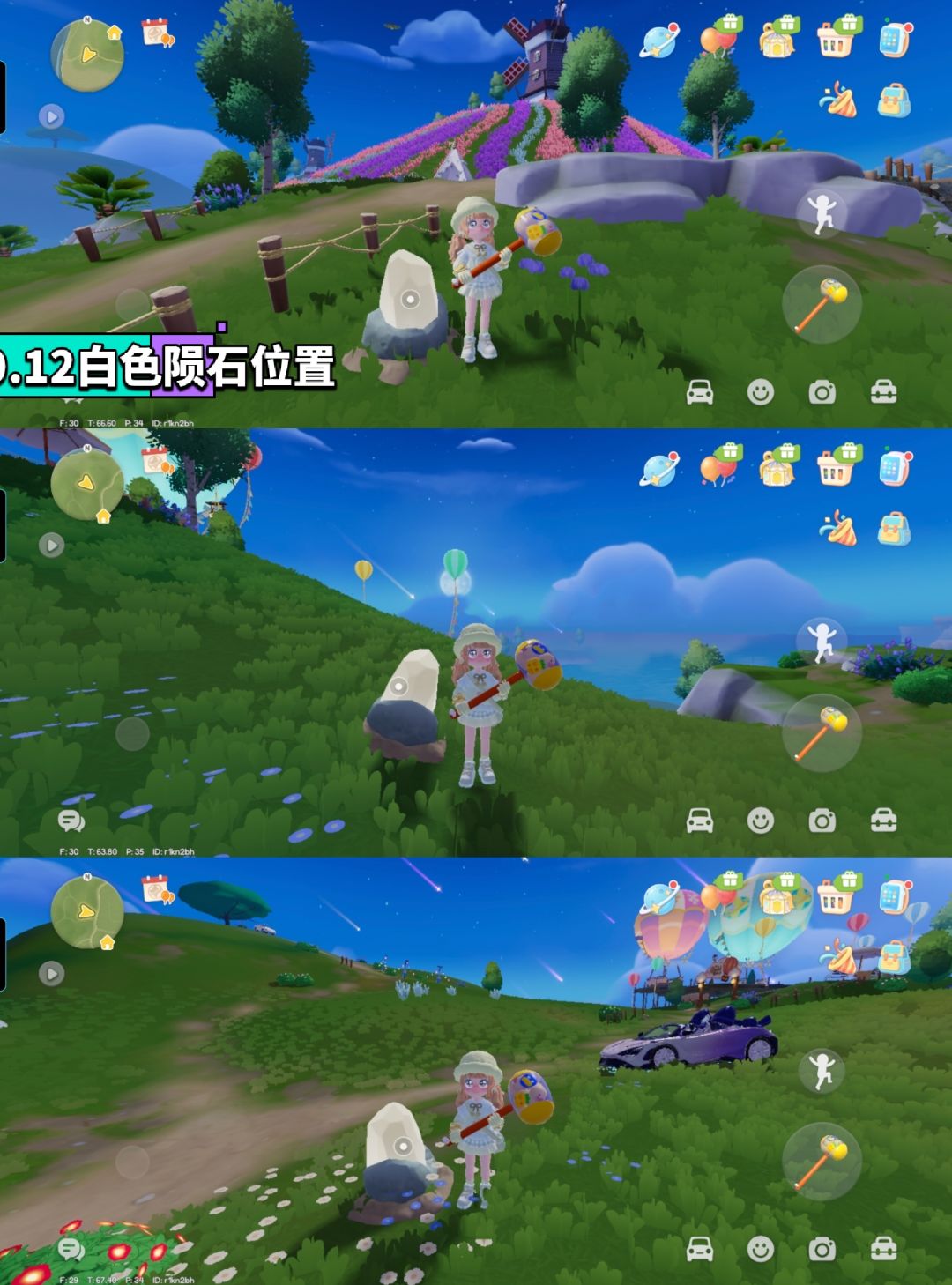 9月12日位置播报 3