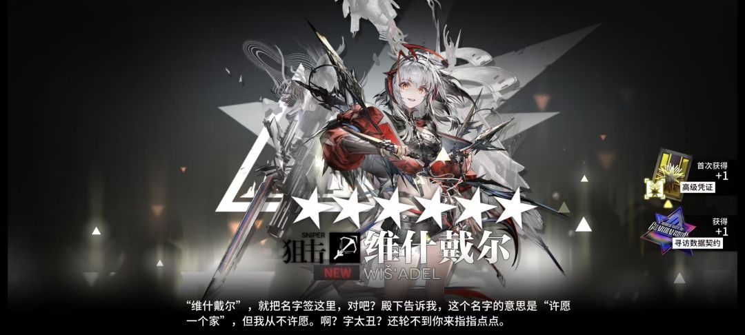 七十抽的保底 1