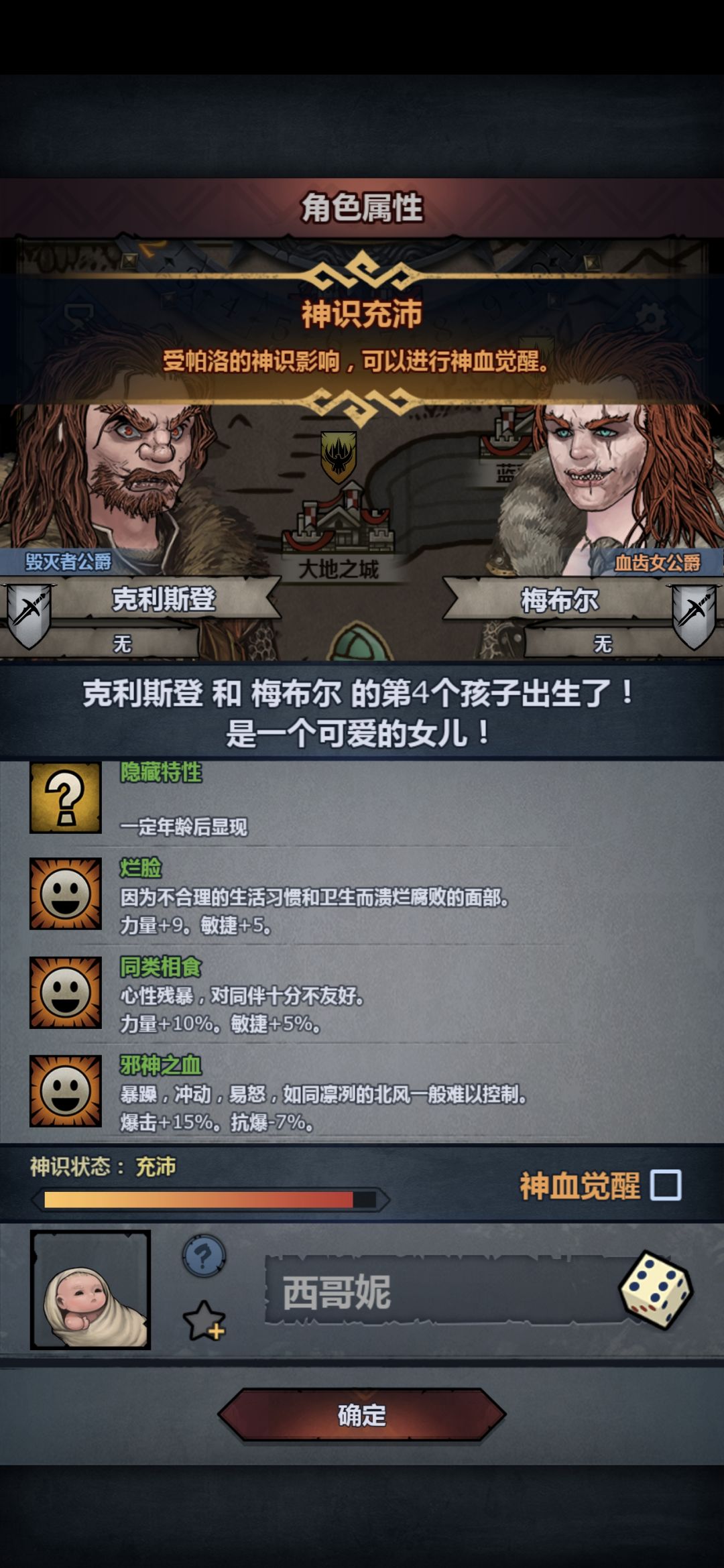 大佬们这个可以注入神魂嘛,第一个古特神子 2