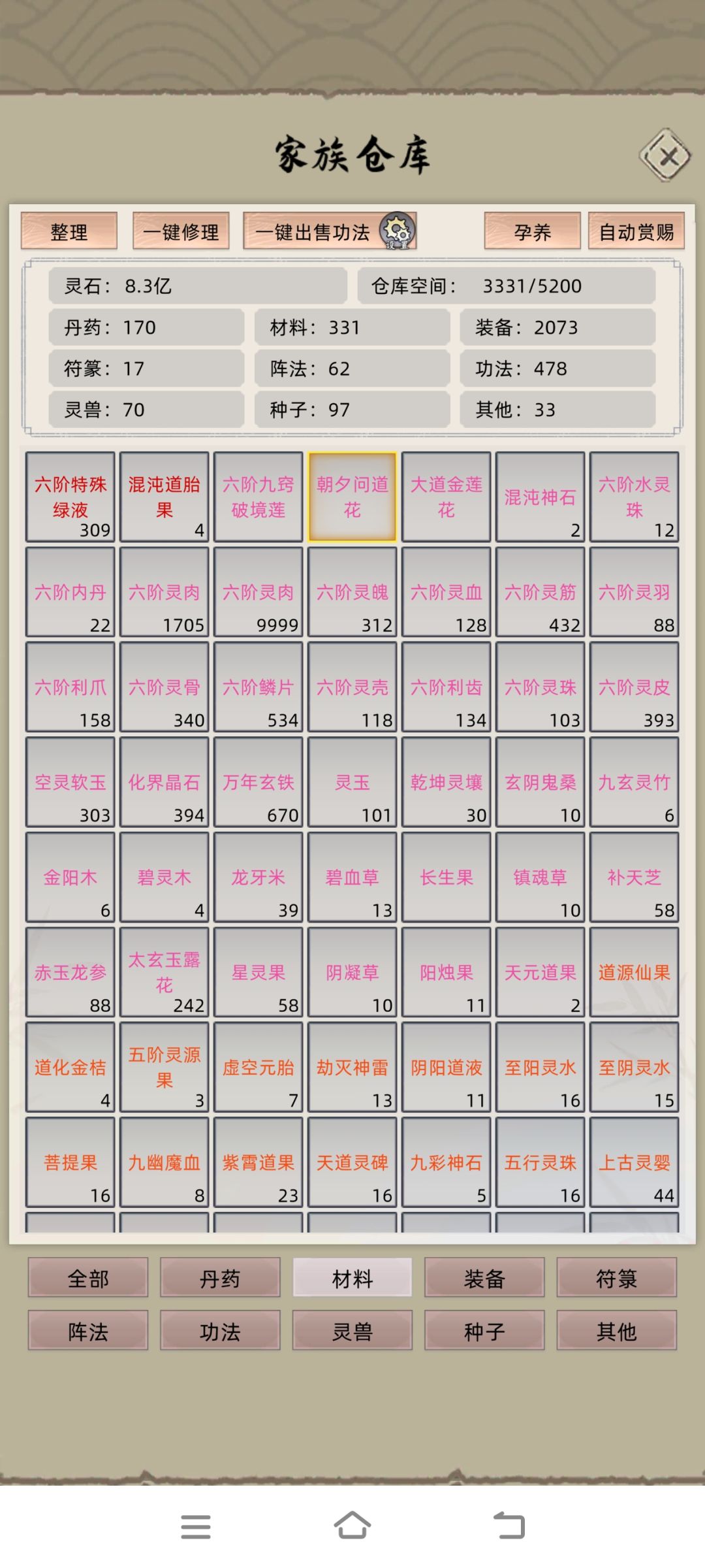 为什么朝夕问道花放不了祠堂 1