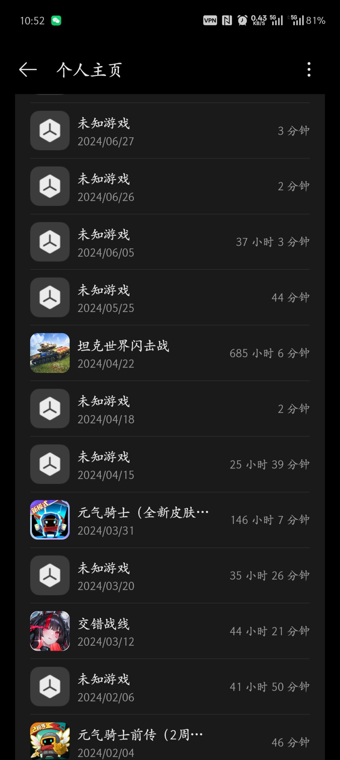 我想起来了,我全部都想起来了 1