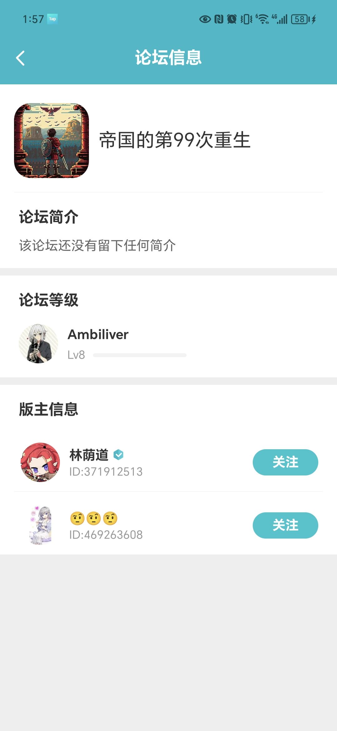 8级截图