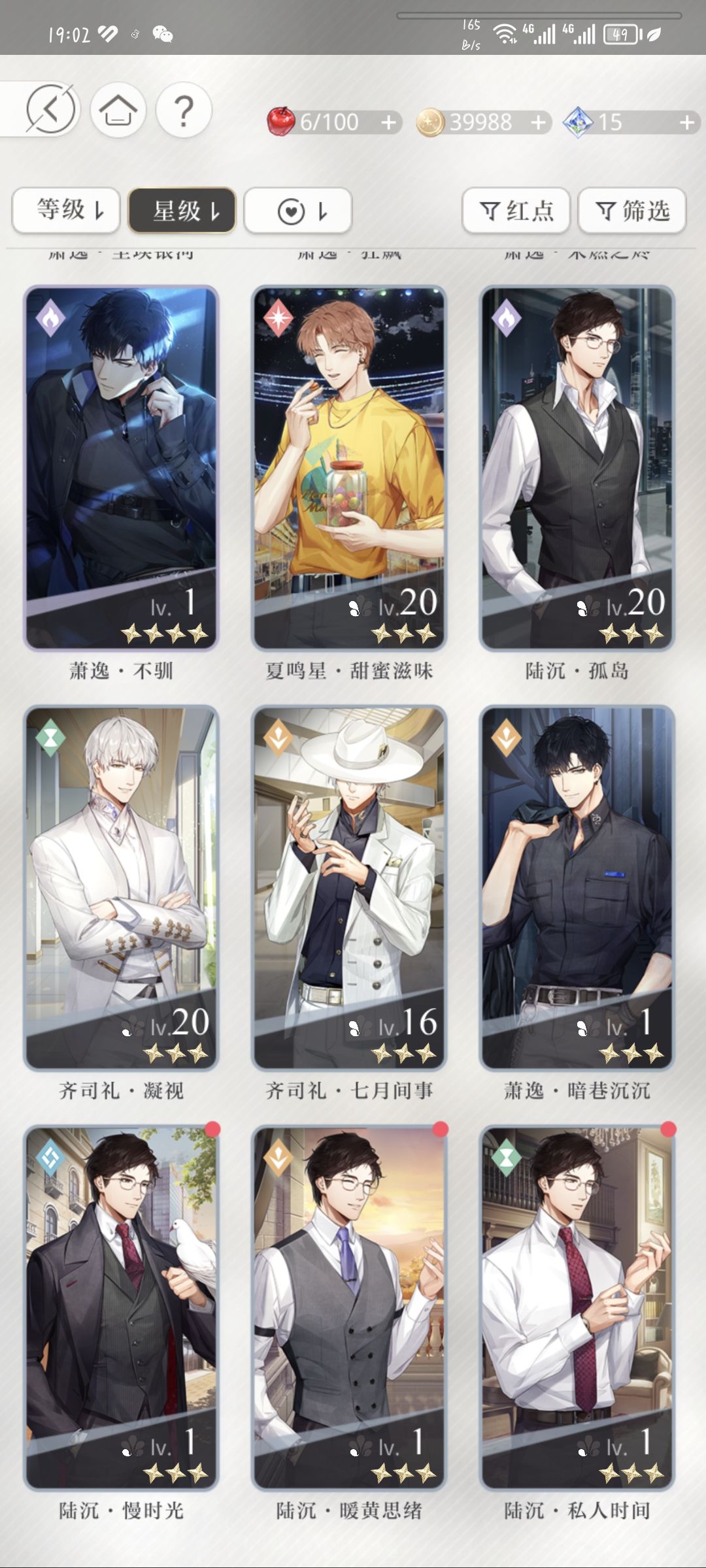 新手求问养卡 5
