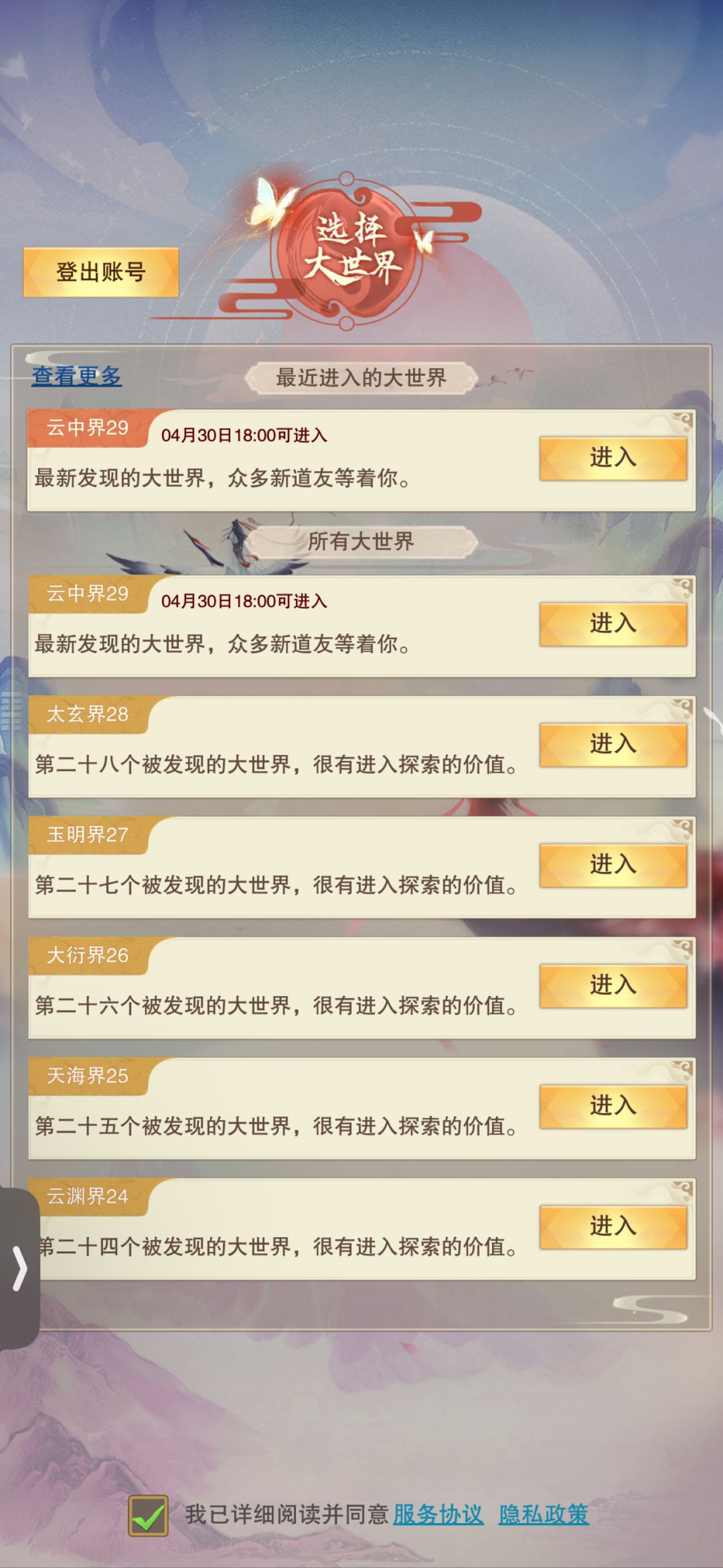 没有找到组织呀 2
