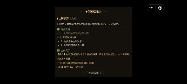 这个任务卡了，接下来怎么做？截图