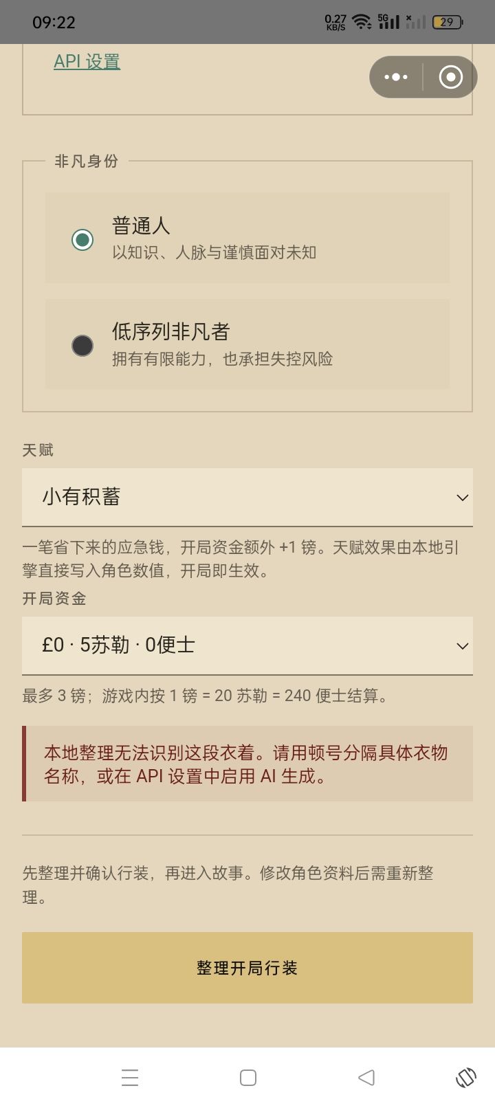 恶性bug 2