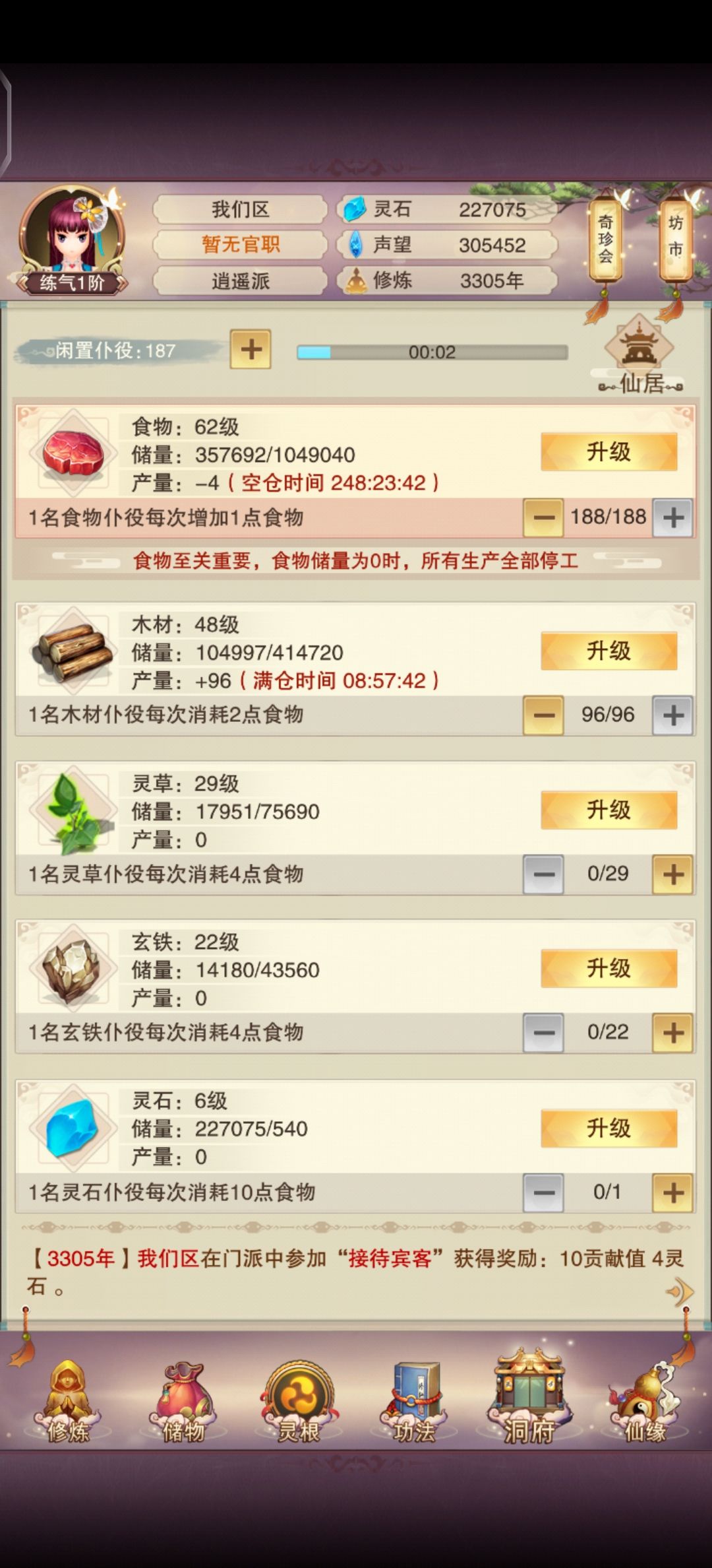 炼气3000年，终于过图7！ 3