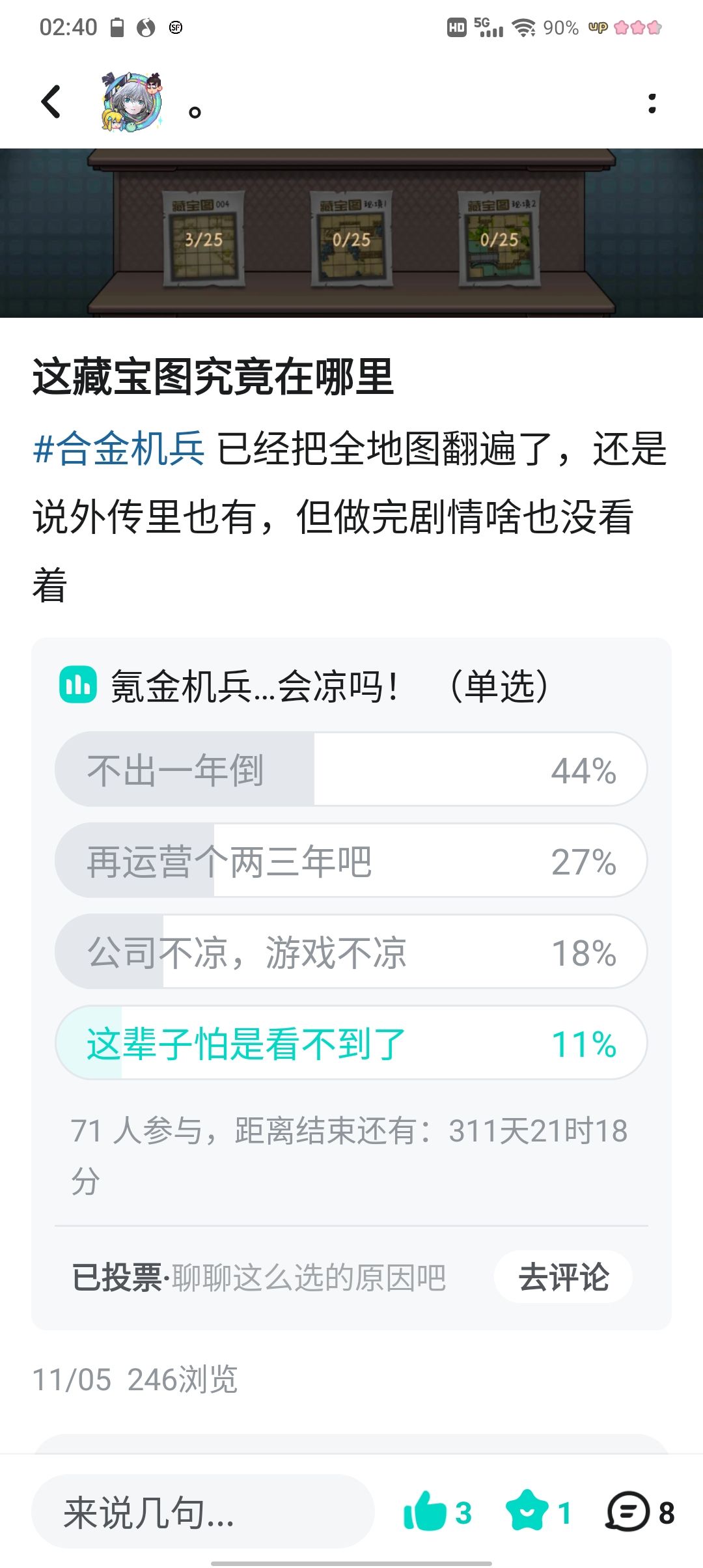 我很疑惑 1