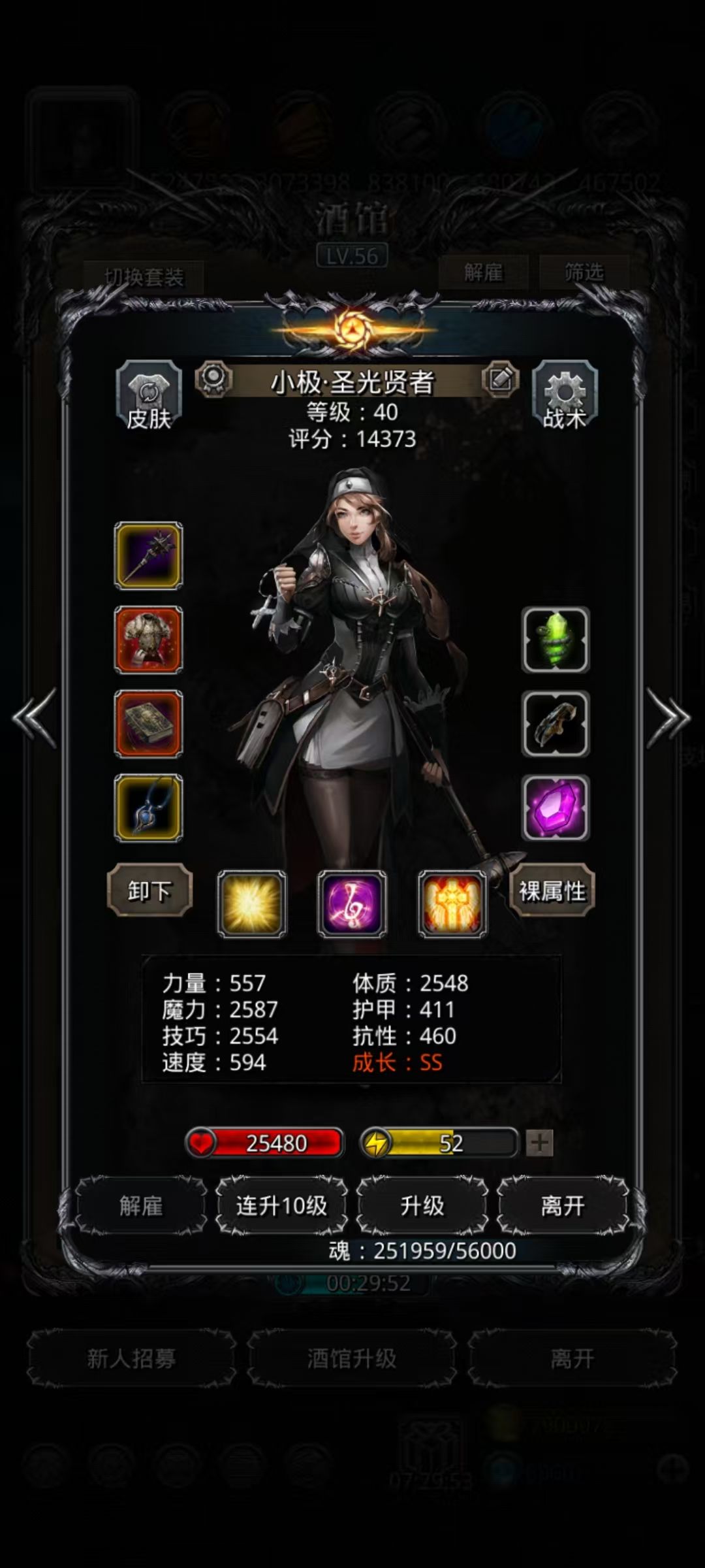图20西比拉挂机12分钟拿下 3