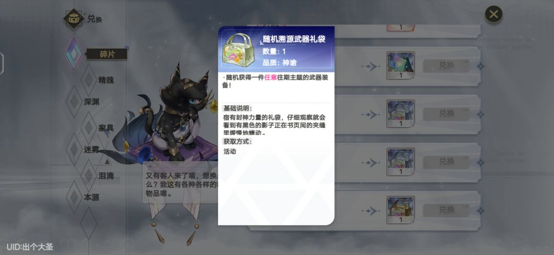 这就是溯源礼盒吗,直接给当期装备 1