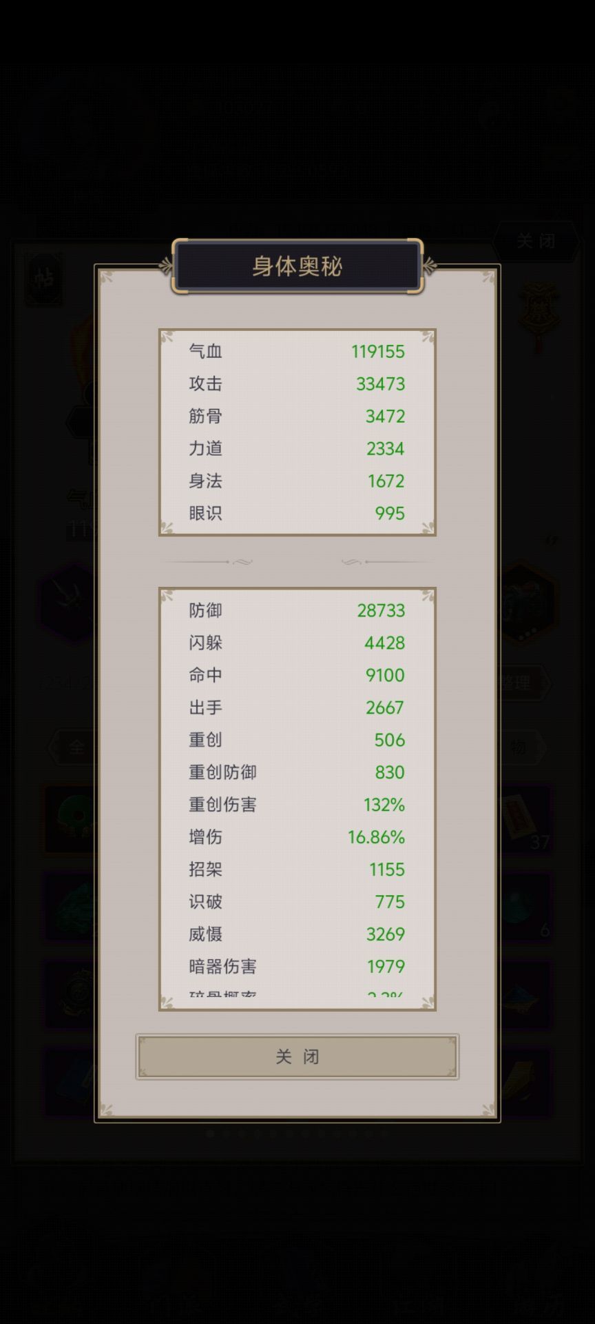 枪过七星 1