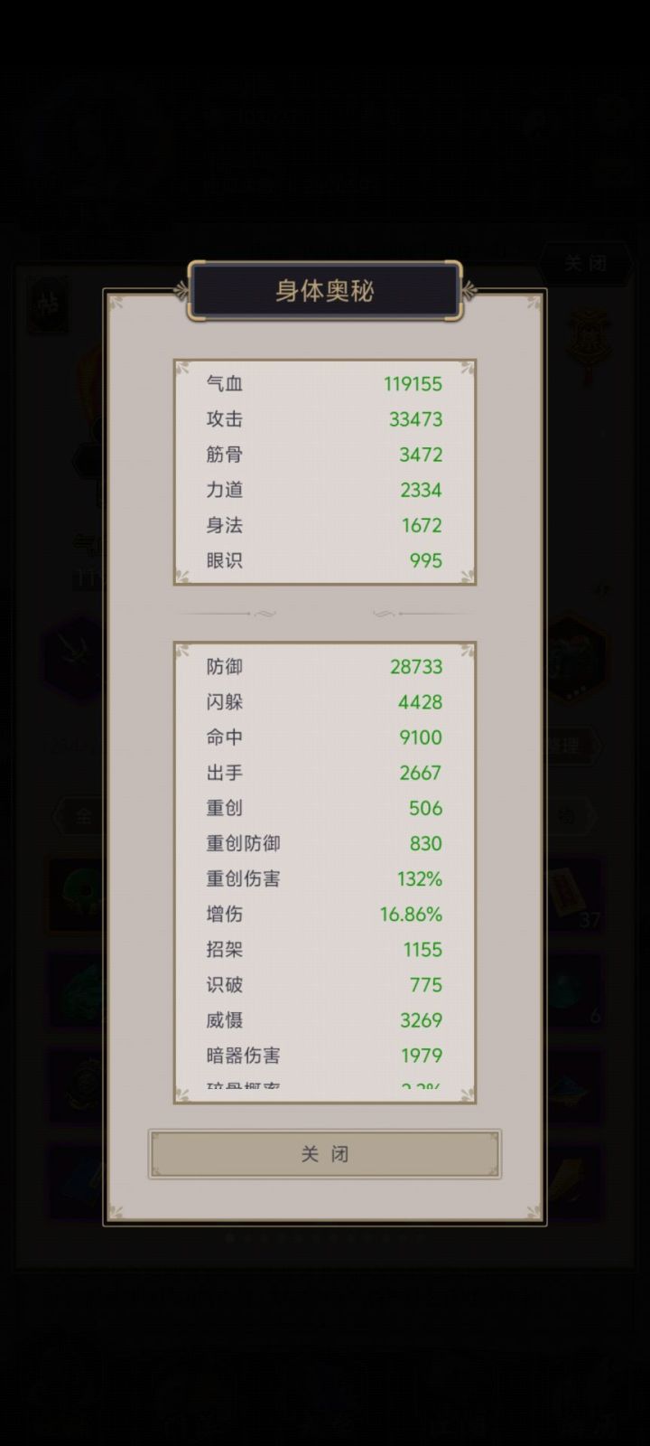 枪过七星截图