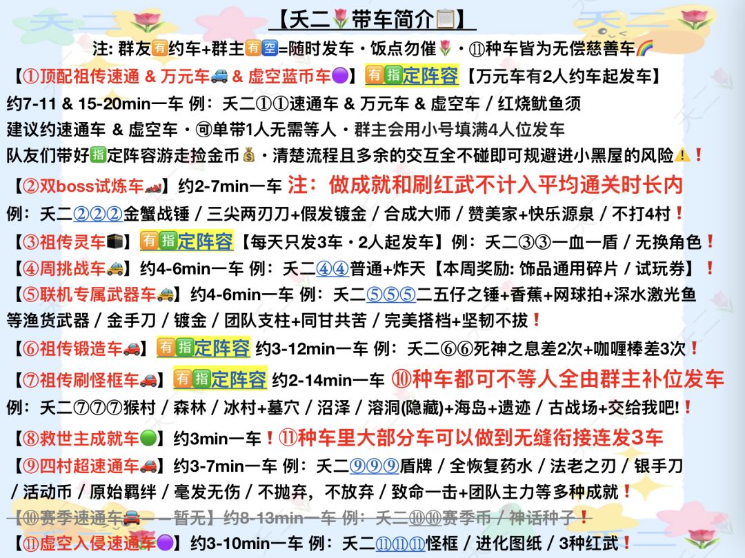 9月4日 带车明细 2