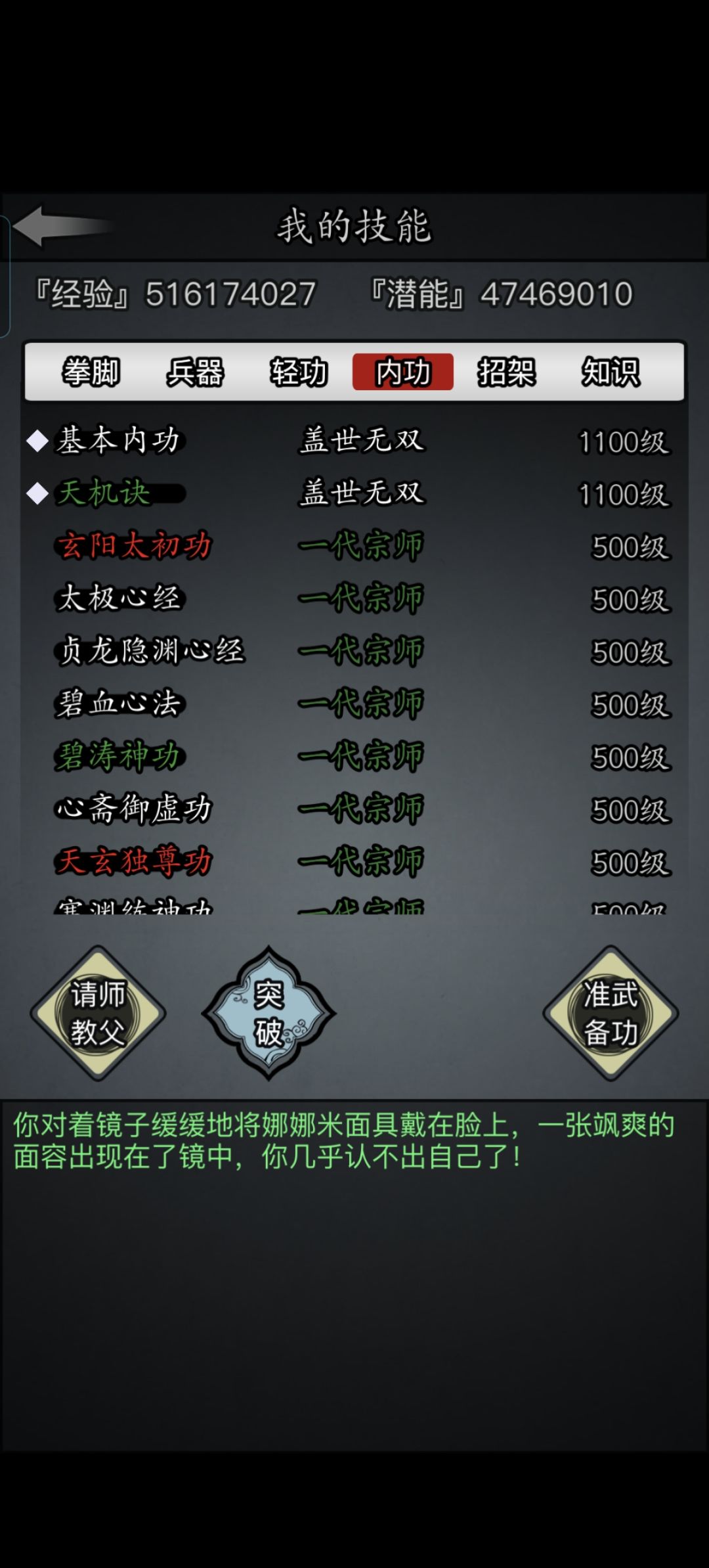 看了看,号还在 2