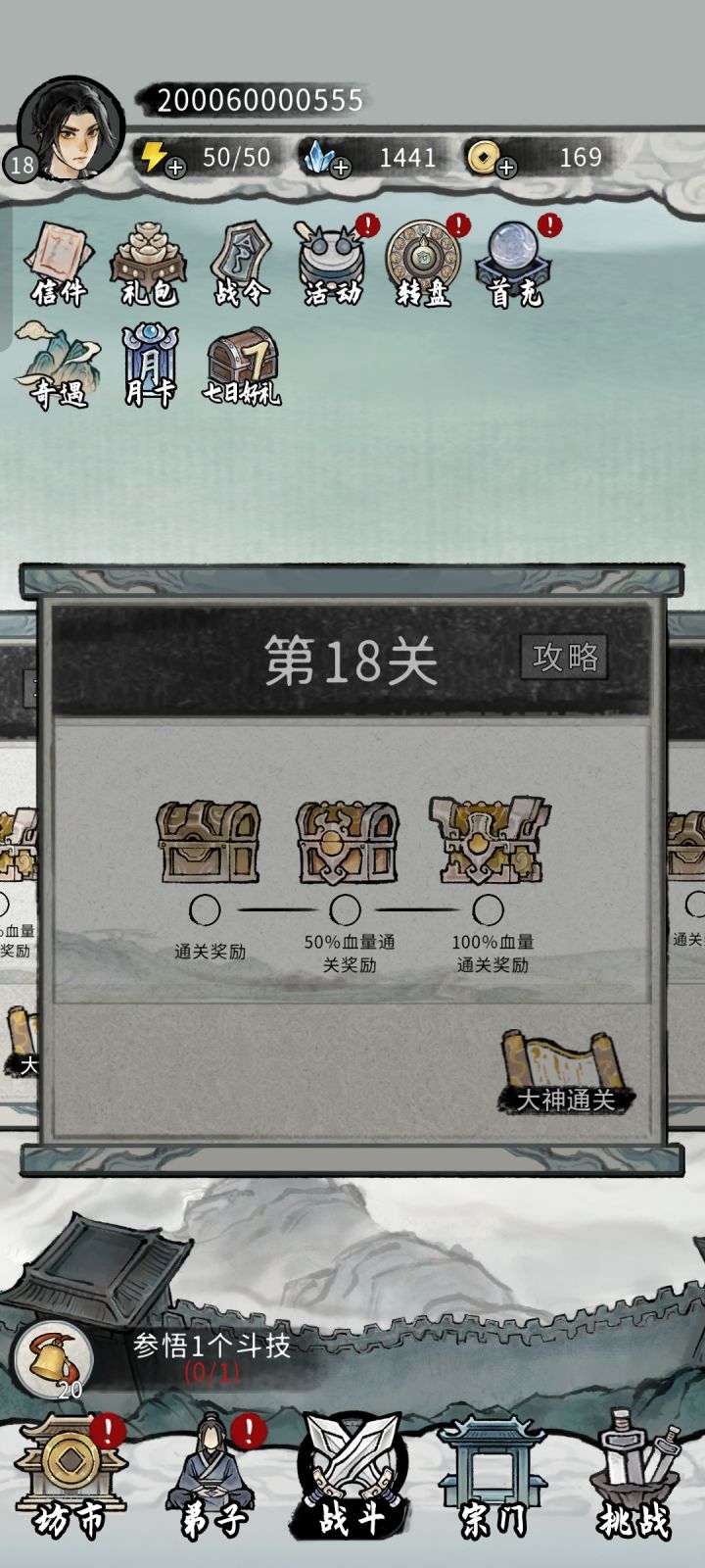 前面关卡过了这关怎么打不了。截图