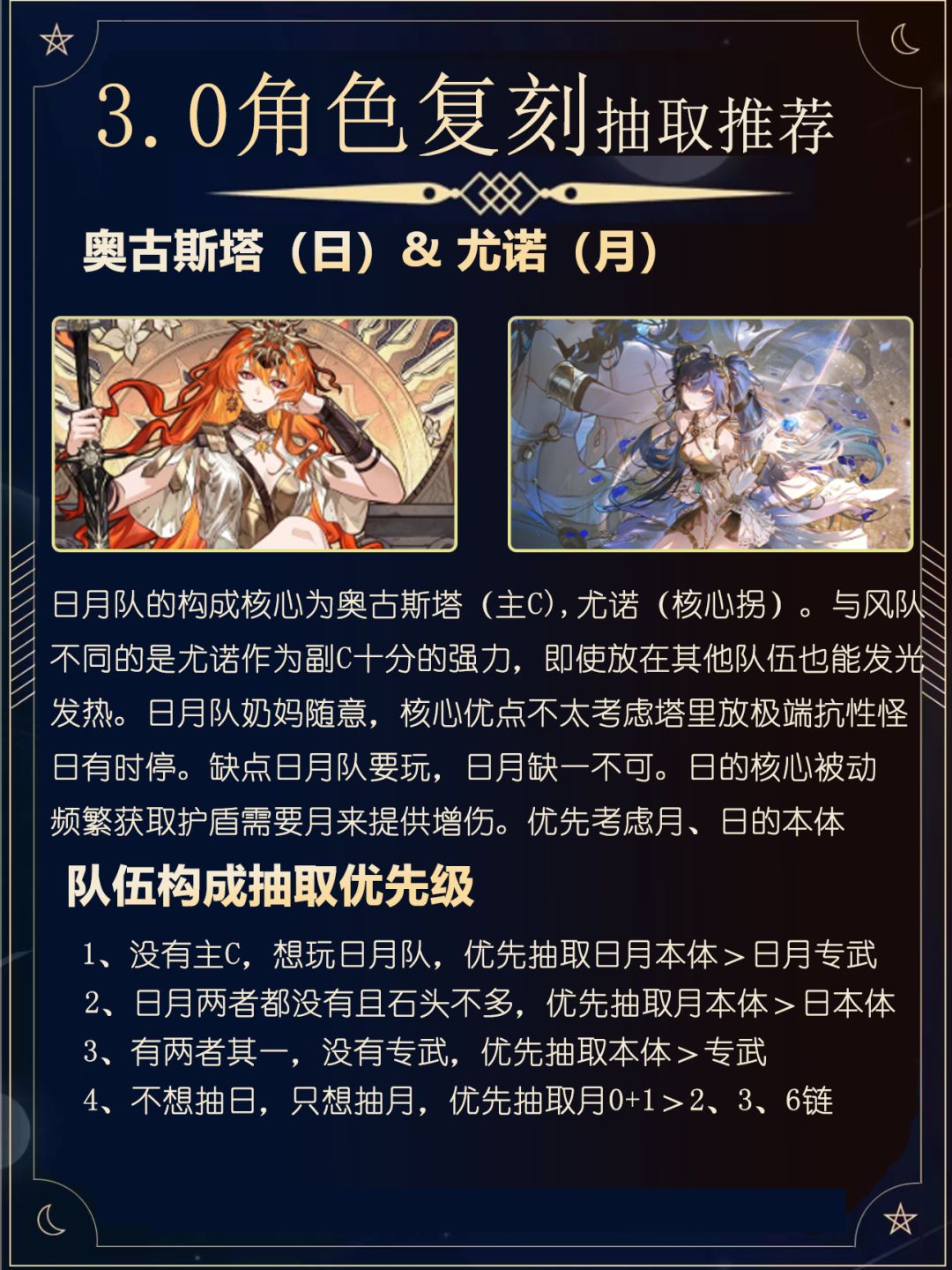 鸣潮萌新入坑攻略(含新版本角色抽取建议) 3