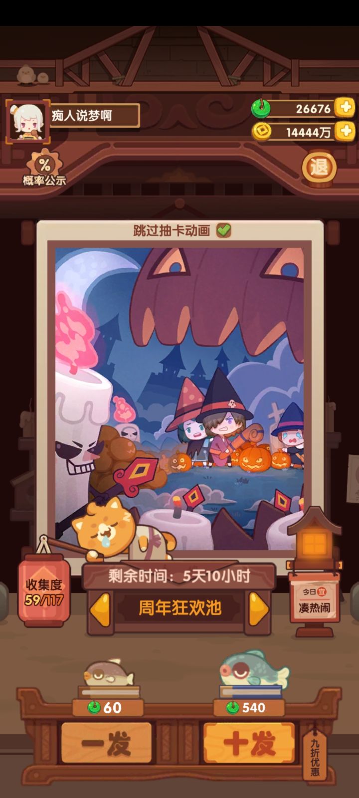 求助截图