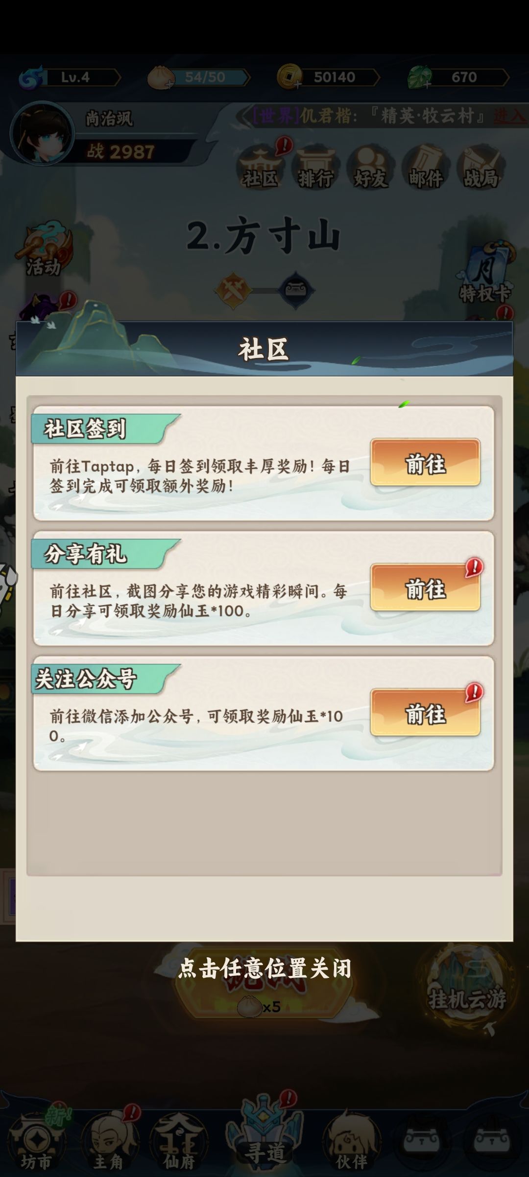 我的战力最强,不服来战! 1