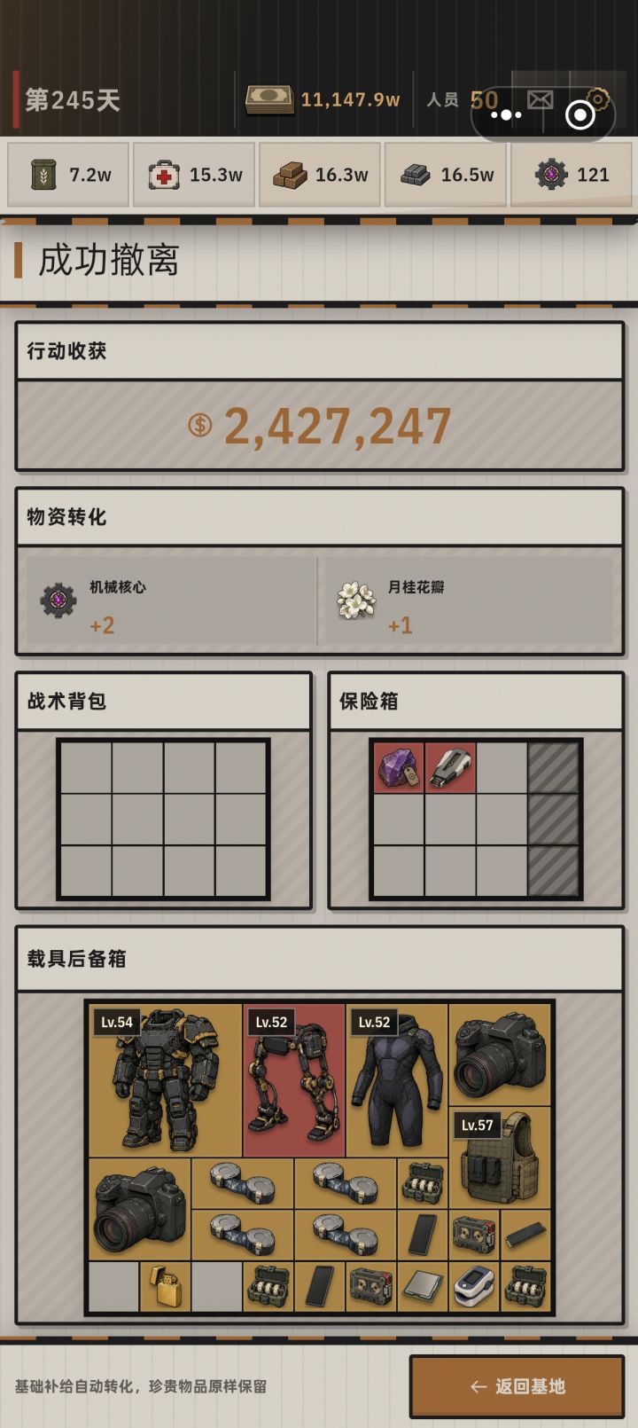感觉6星爆率还不如5星截图