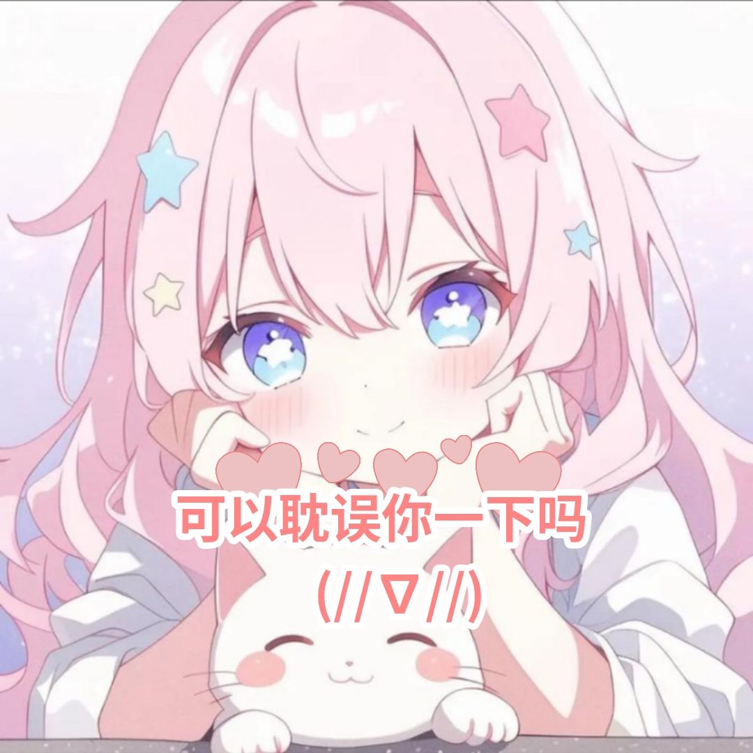 能看一下吗宝宝 1