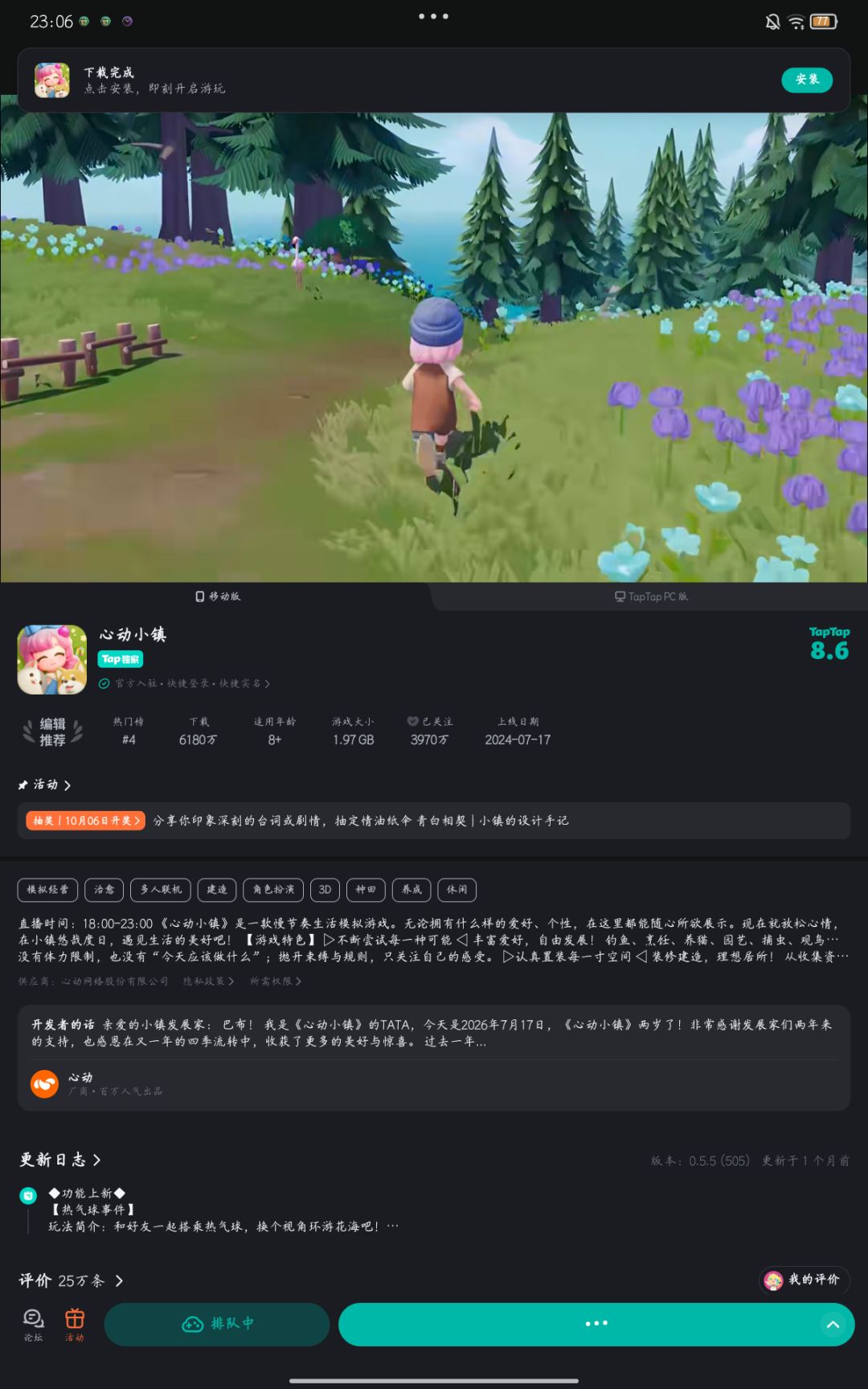 TapTap