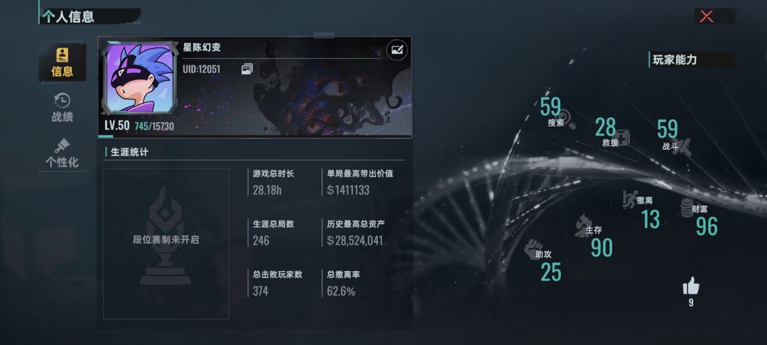 战斗,爽 2