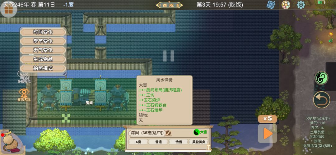 教你低成本无脑建美轮美奂洞天门派 3
