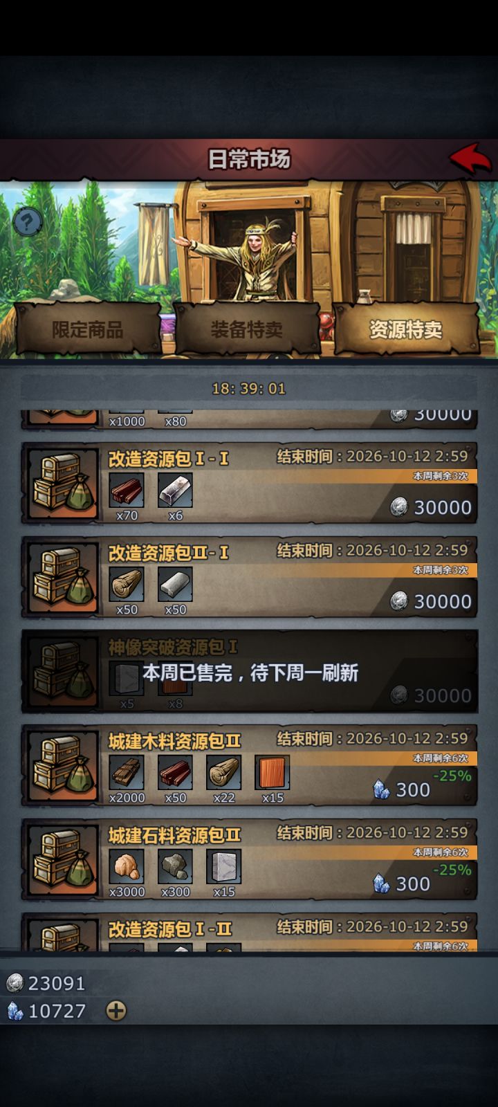 怎么没有更新呢截图