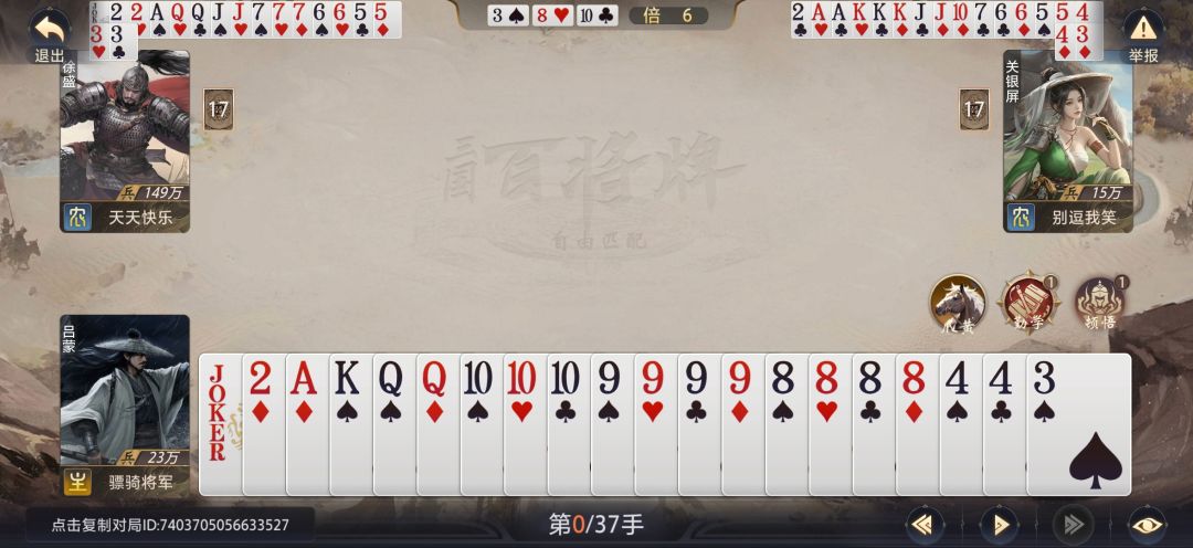 吴下阿蒙宣传片 3