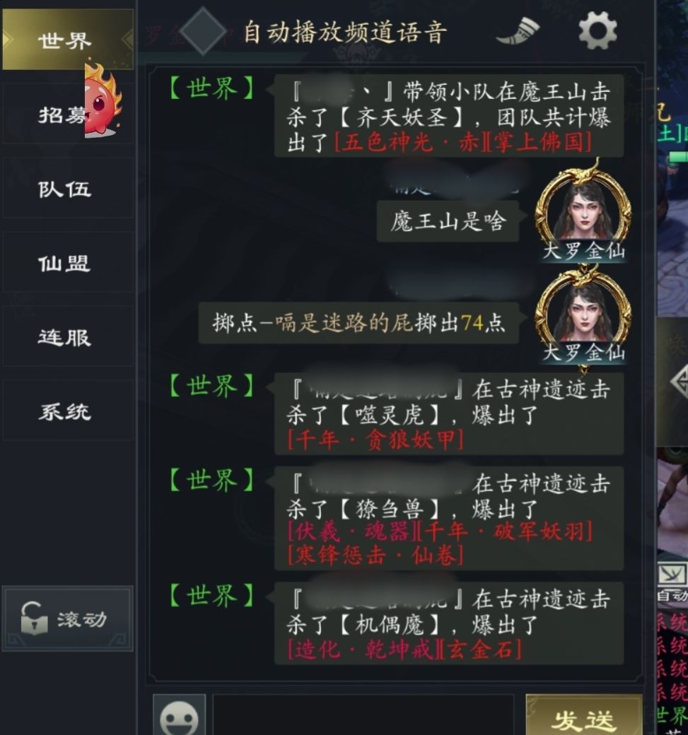 魔王山 1