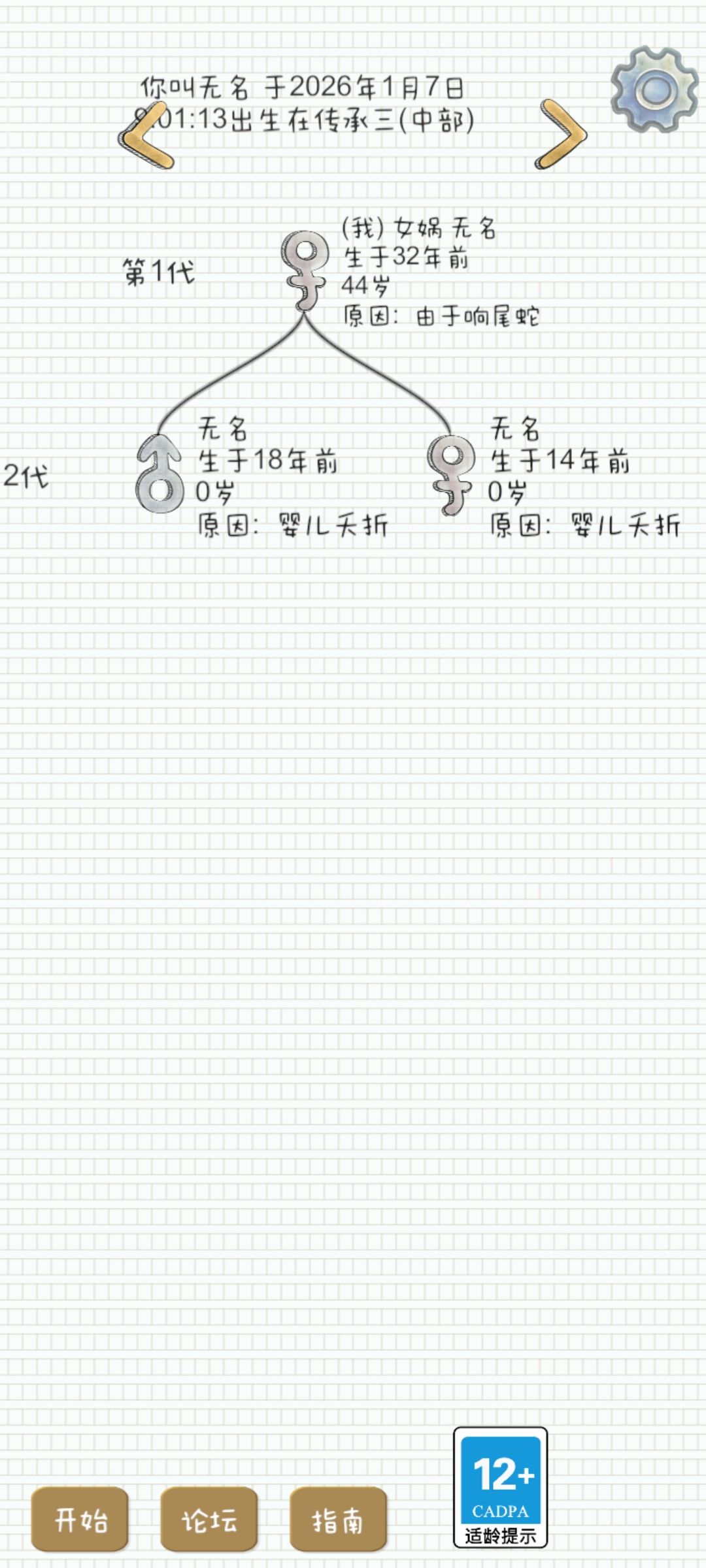 这才是真正的绝望 2