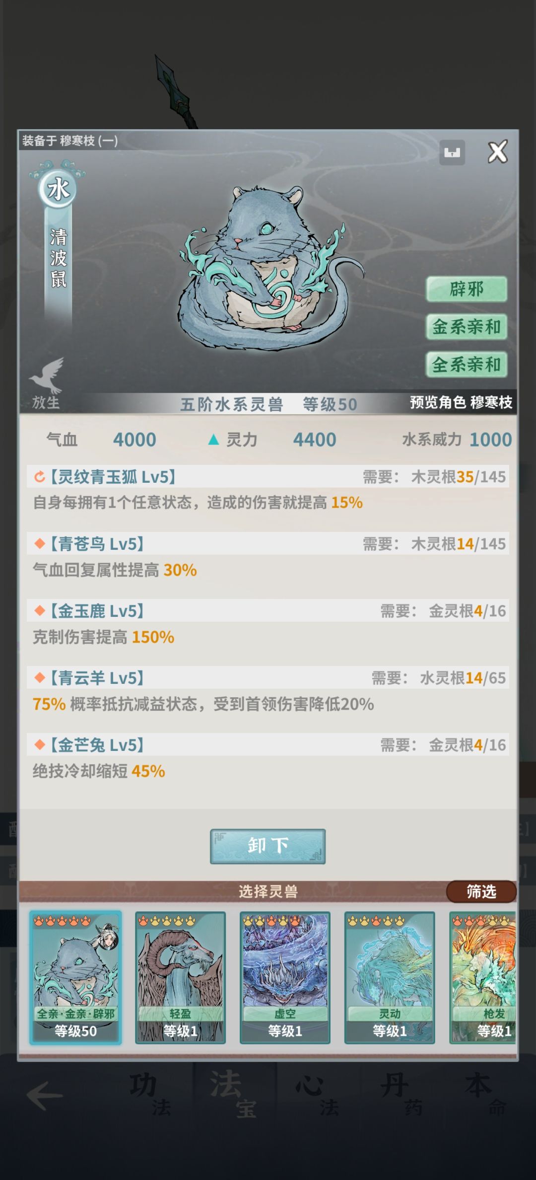 求助,打不过堕仙啊 3