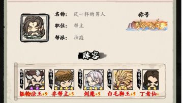 风一样的男人新区开区最强攻略之一