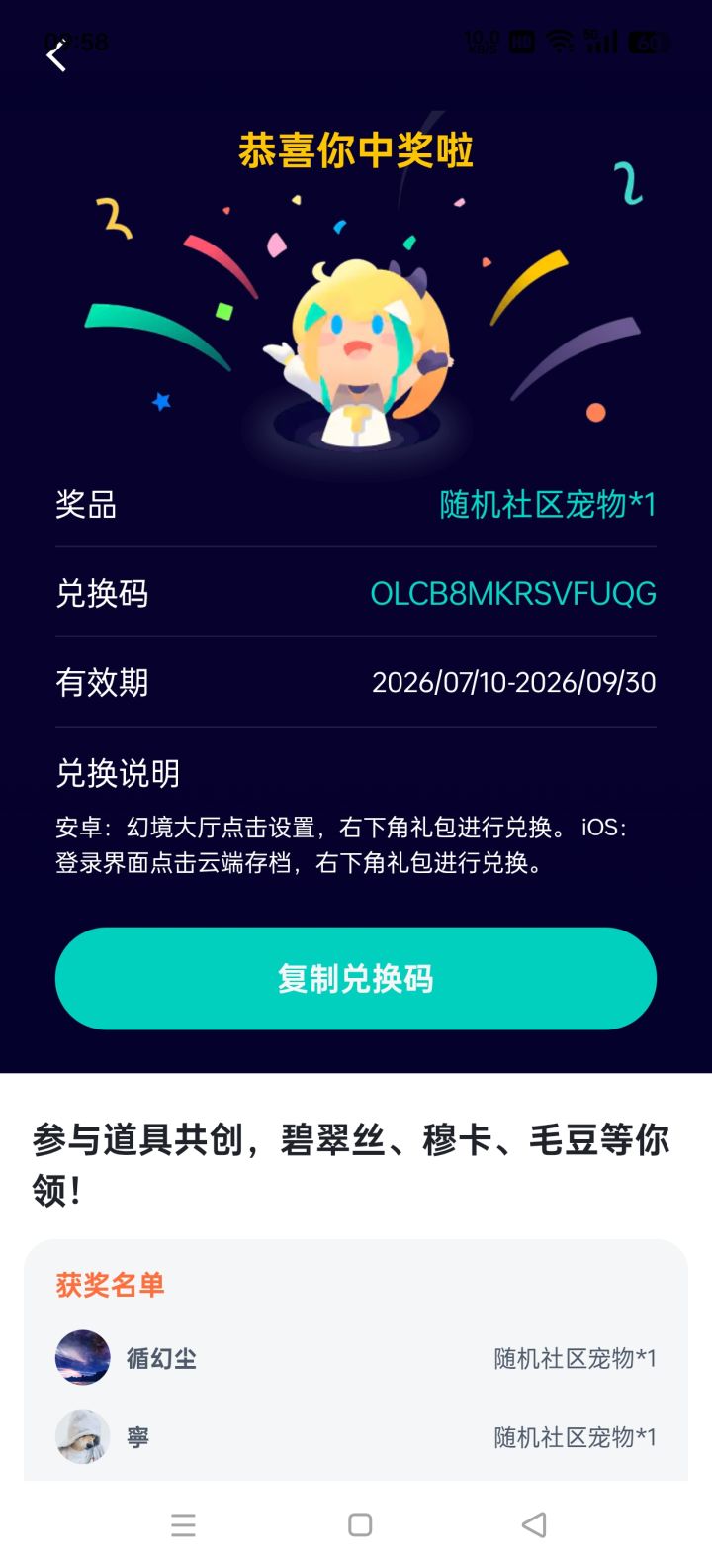 送个宠物,手慢无。截图