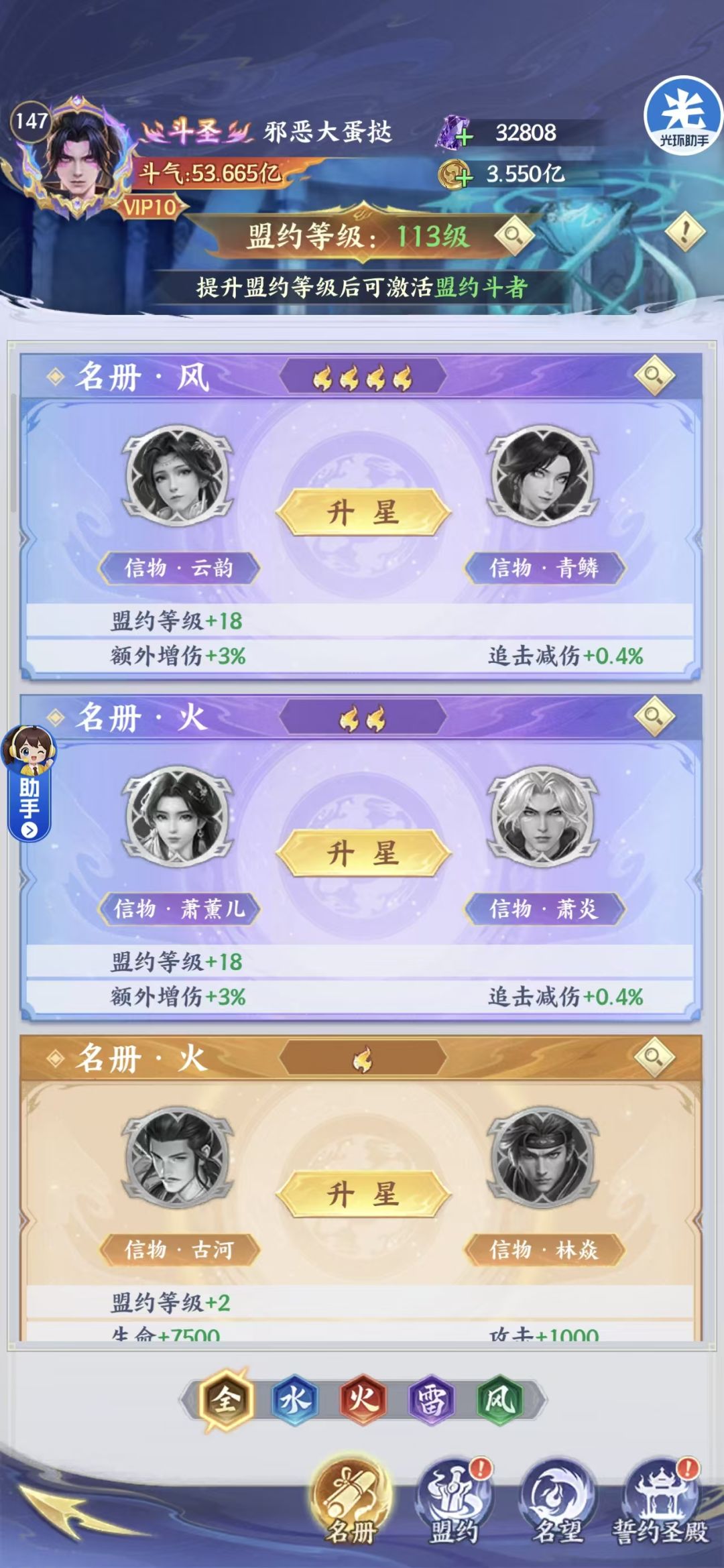 零氪98天记录 3