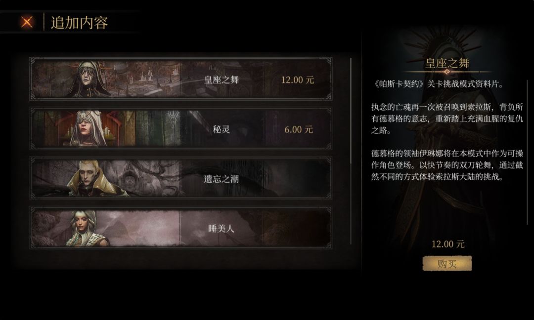 遗忘之潮 3