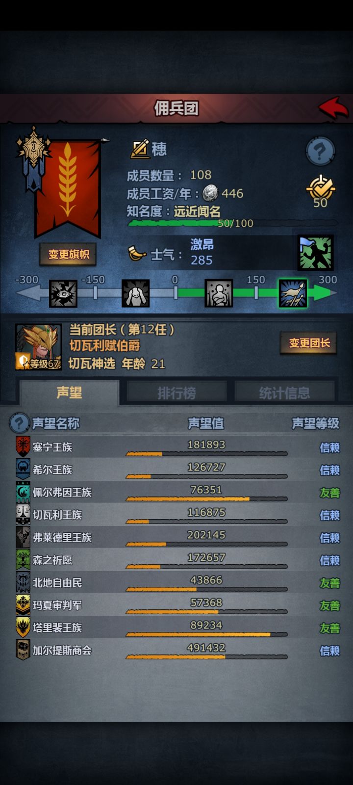 该肝哪个国家的声望截图