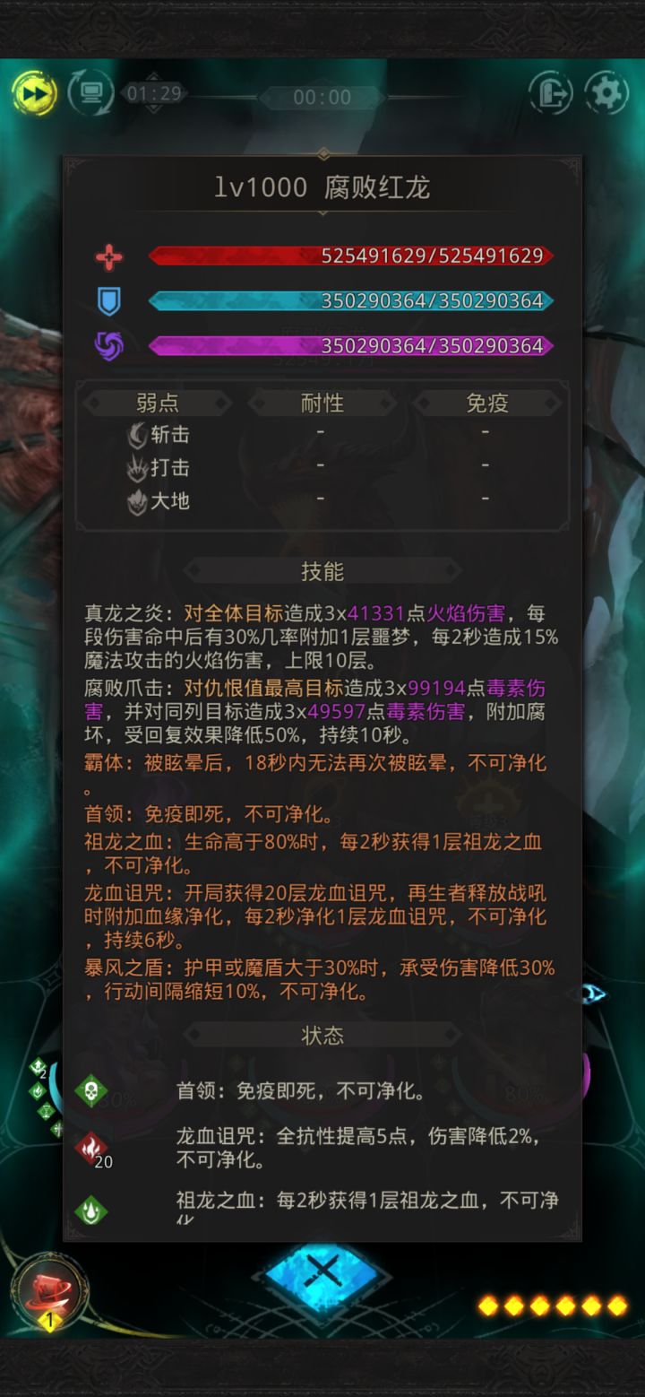 求助熔岩风暴红龙截图