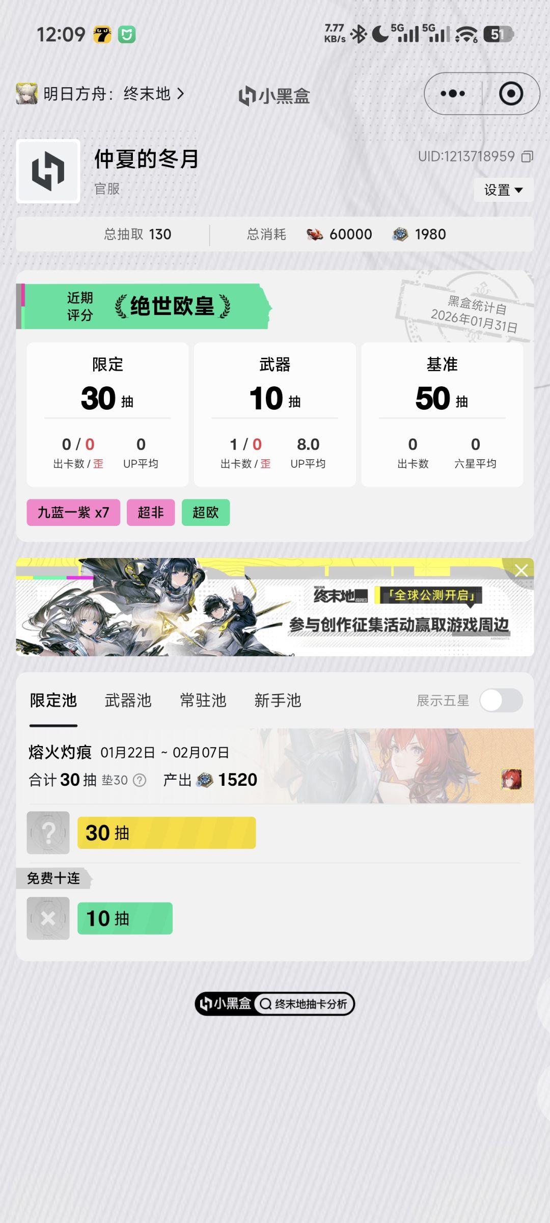 新手 今天玩得 有机会抽到限定吗 1