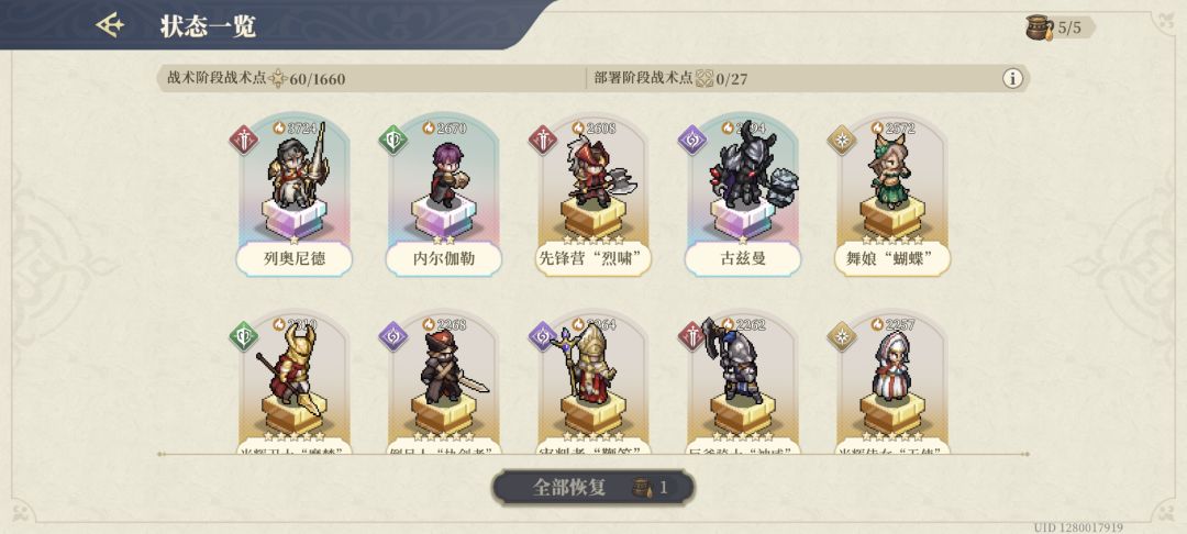 朋友们,喜欢我的无尽远征27吗? 4