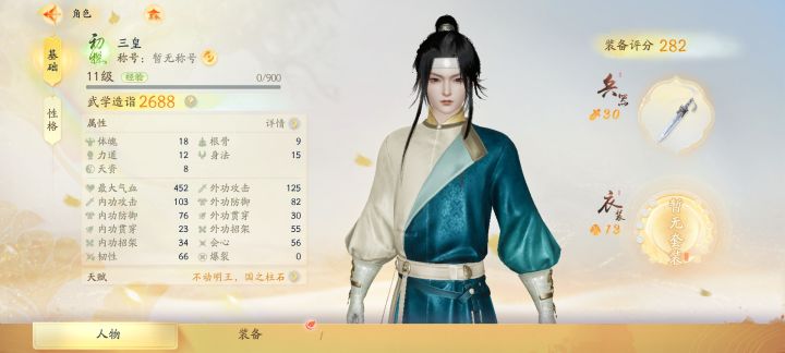 棍子怎么来的截图