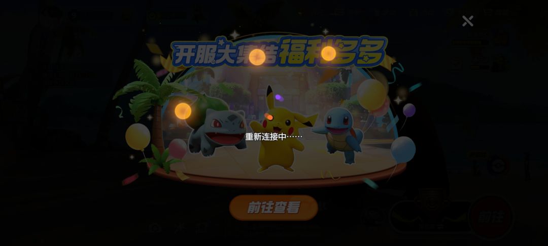 出问题了? 1
