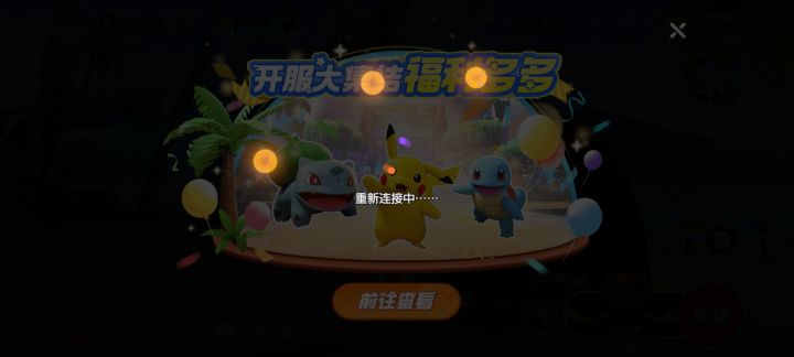出问题了？截图