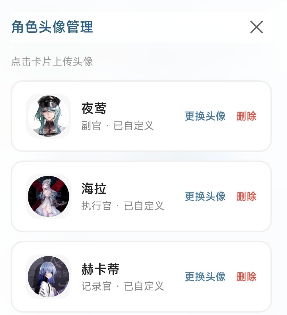可以自定义头像啦 2