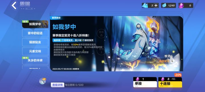 为什么为什么丰碑没有八折截图